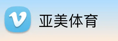 亚美体育 Logo